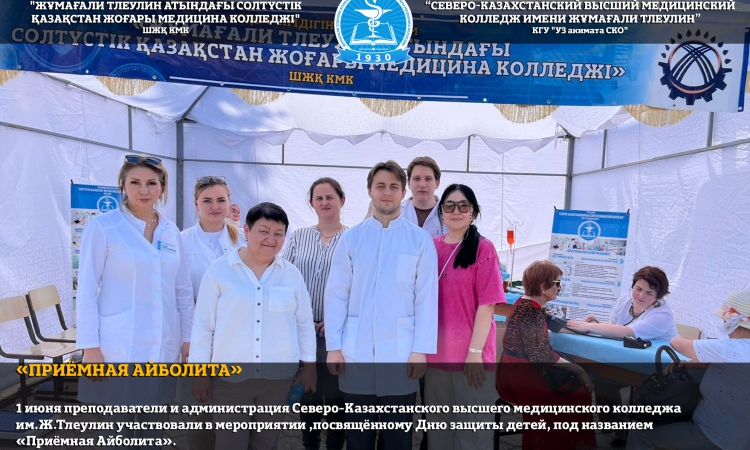 Мероприятия под названием «Приёмная Айболита».